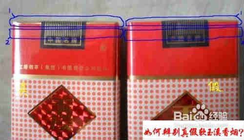 玉溪煙怎么辨識真?zhèn)?細(xì)節(jié)圖對比)