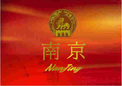 南京圖片