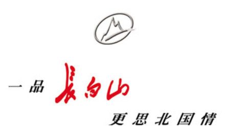 長(zhǎng)白山圖片