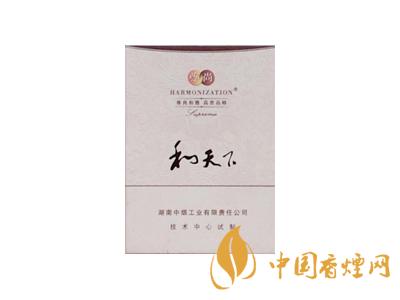 和天下香煙有幾種？2020和天下香煙價(jià)格一覽表