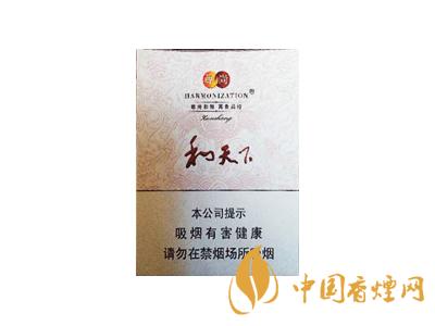 和天下香煙有幾種？2020和天下香煙價(jià)格一覽表