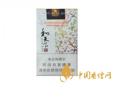 和天下香煙有幾種？2020和天下香煙價(jià)格一覽表