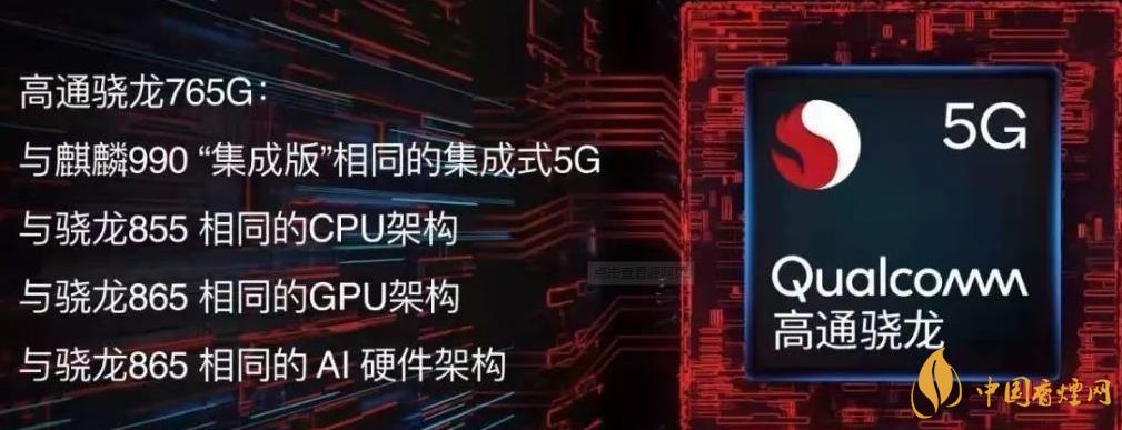 中興axon20新機(jī)搭載哪款處理器-中興AXON20值得入手嗎？