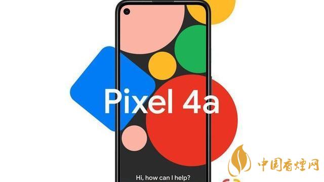 谷歌pixel 4a手機(jī)國(guó)內(nèi)上市了嗎？售價(jià)是多少？