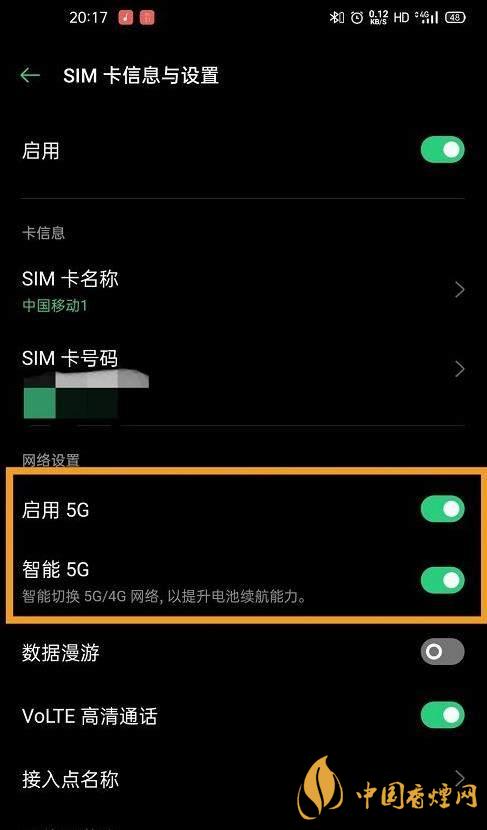 oppok7支持5G嗎-如何打開(kāi)5G網(wǎng)絡(luò)！