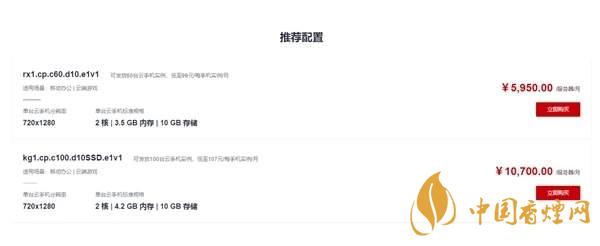  華為“鯤鵬云手機”是什么意思-華為“鯤鵬云手機”怎么使用？