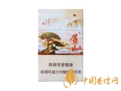 黃山記憶煙多少錢一包？黃山記憶有幾種？
