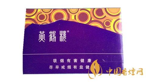 黃鶴樓雪之景香煙價(jià)格表圖 雪之景香煙哪款比較好？