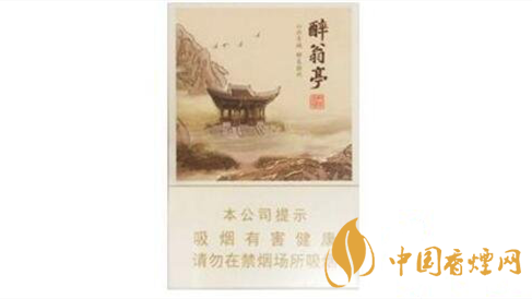 黃山醉翁亭香煙一包多少錢？黃山醉翁亭香煙價(jià)格詳情