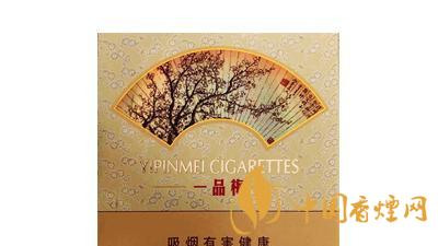 蘇煙一品梅天地心好抽嗎？蘇煙一品梅天地心口感包裝鑒定