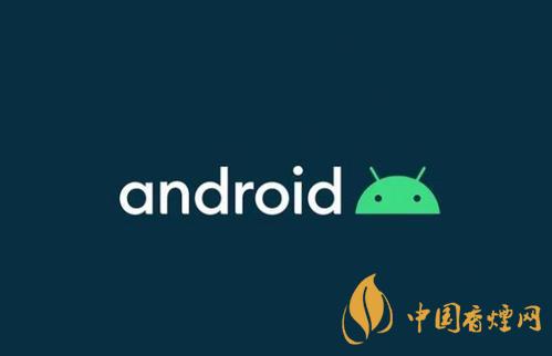 android11正式版發(fā)布時間-安卓11正式版來了！
