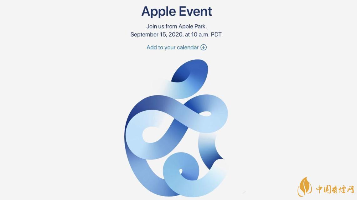 蘋(píng)果秋季發(fā)布會(huì)9月16日舉辦 2020iPhone12即將來(lái)臨！