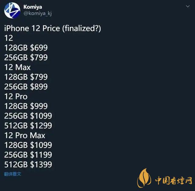 新款iphone價格大概是多少？新款iphone價格預(yù)測2020