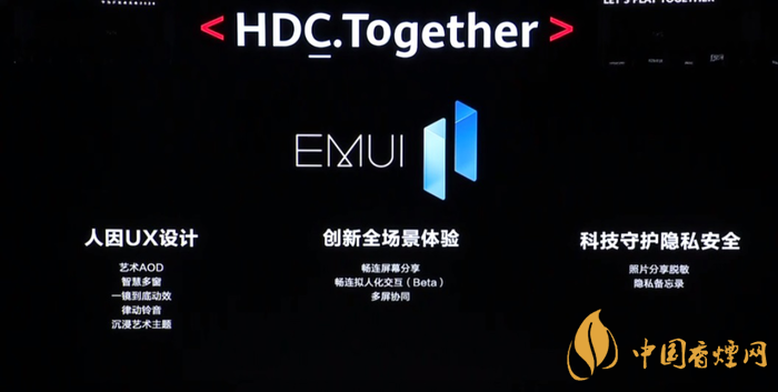  EMUI11什么時(shí)候出？華為EMUI 11在9月10日正式發(fā)布