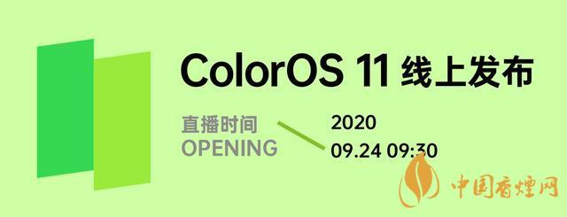 ColorOS 11公測(cè)版-Android 11colorOS公測(cè)版測(cè)評(píng)！