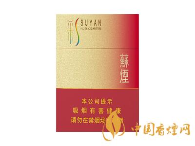 蘇煙(彩中)