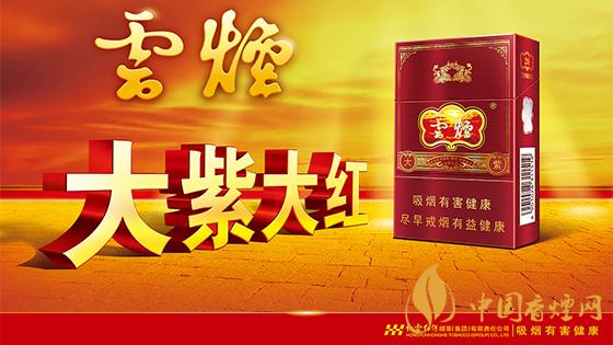 大云煙多少錢(qián)一盒？2020大云煙圖片及最新價(jià)格