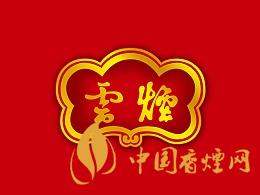 大云煙多少錢(qián)一盒？2020大云煙圖片及最新價(jià)格