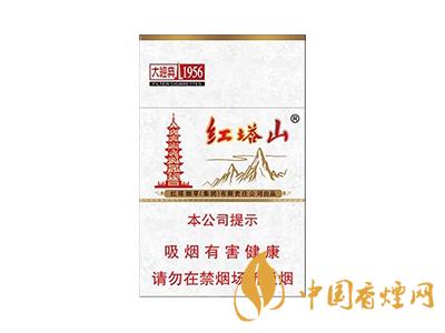 紅塔山1956軟包價格？2020紅塔山1956香煙價格表和圖片