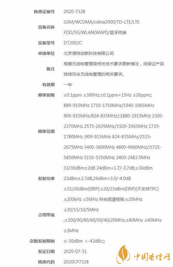 堅果新機最新動態(tài)-堅果新機支持多屏協(xié)同！