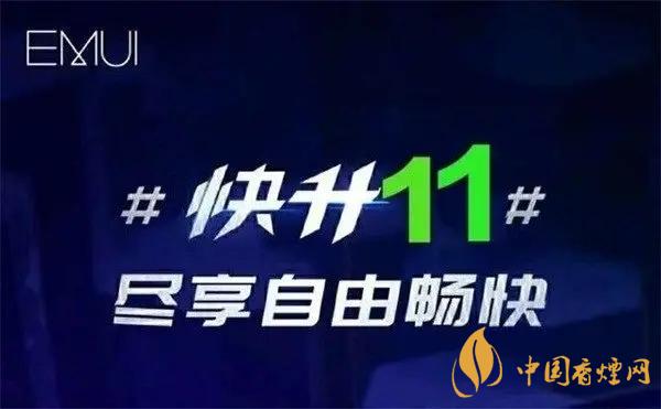 emui11支持哪些機型？emui11更新名單公布