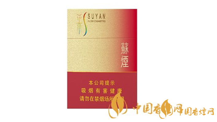 蘇煙硬彩中多少錢一包 2025蘇煙硬彩中價格
