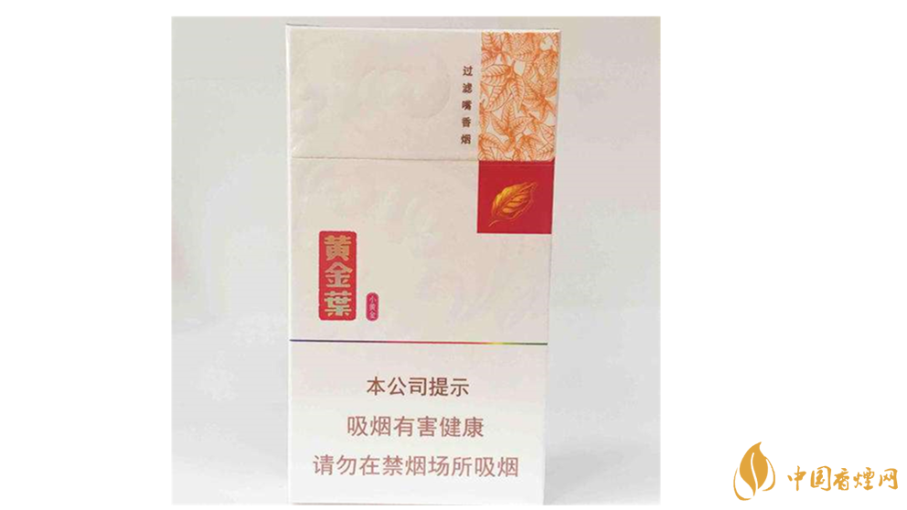 黃金葉小黃金好抽嗎？黃金葉小黃金口感測(cè)評(píng)