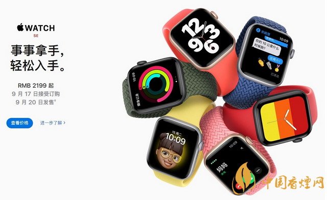 AppleWatch6與AppleWatchSE的區(qū)別-價(jià)格參數(shù)配置對比測評