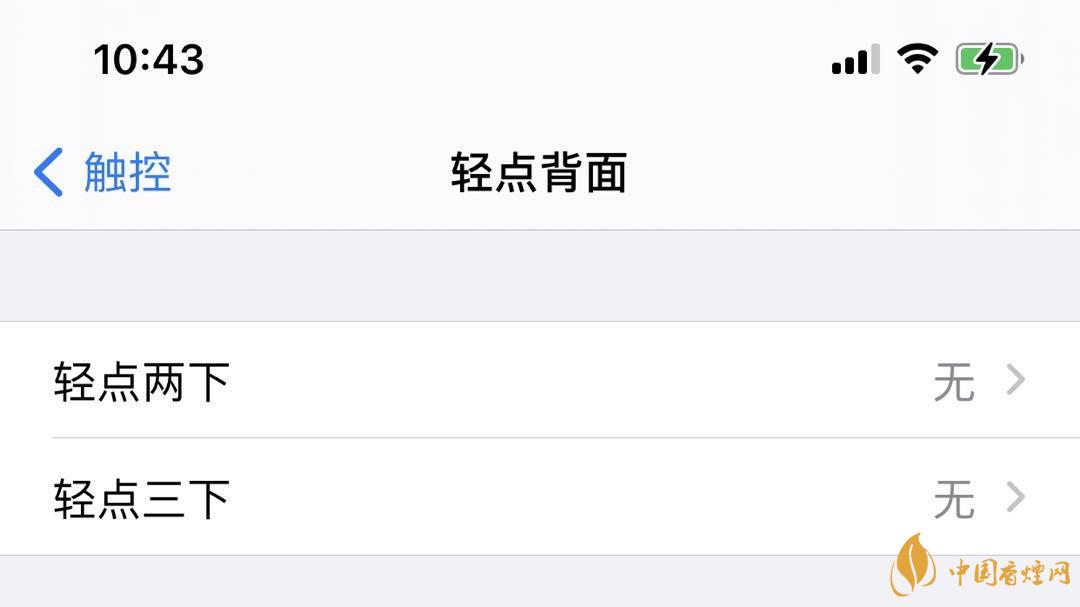 ios14正式版輕點背面是什么？有什么用？