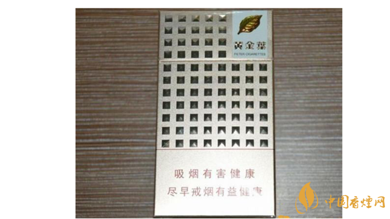 黃金葉細(xì)煙怎么樣？4款黃金葉細(xì)支煙推薦2020
