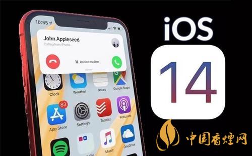 iOS14正式版更新了什么-iOS14正式版有什么新功能？