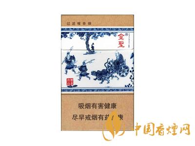 金圣(智圣出山)