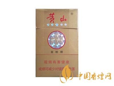 2020黃山5星金皖煙多少一包？2020黃山五星金皖煙價(jià)格圖