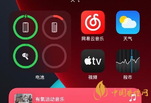 iOS14如何添加第三方小組件到桌面？添加方法