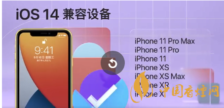 ios14正式版發(fā)燙怎么辦？蘋果手機升級ios14發(fā)燙解決方案