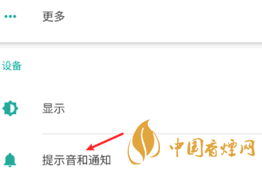 安卓手機充電提示音怎么改？Android個性化充電提示音修改教程