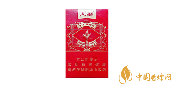 大華香煙多少錢一包？大華香煙價(jià)格表圖一覽