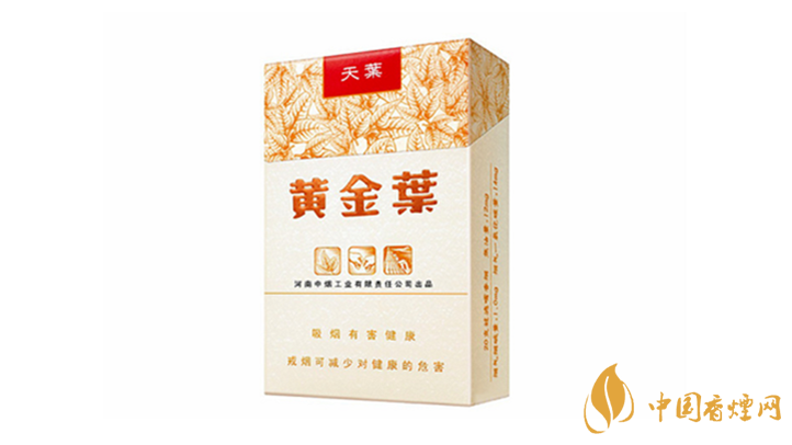 2020黃金葉香煙系列價(jià)格表大全 一盒黃金葉天葉多少錢？
