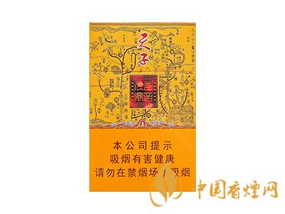 天子(一言九鼎)
