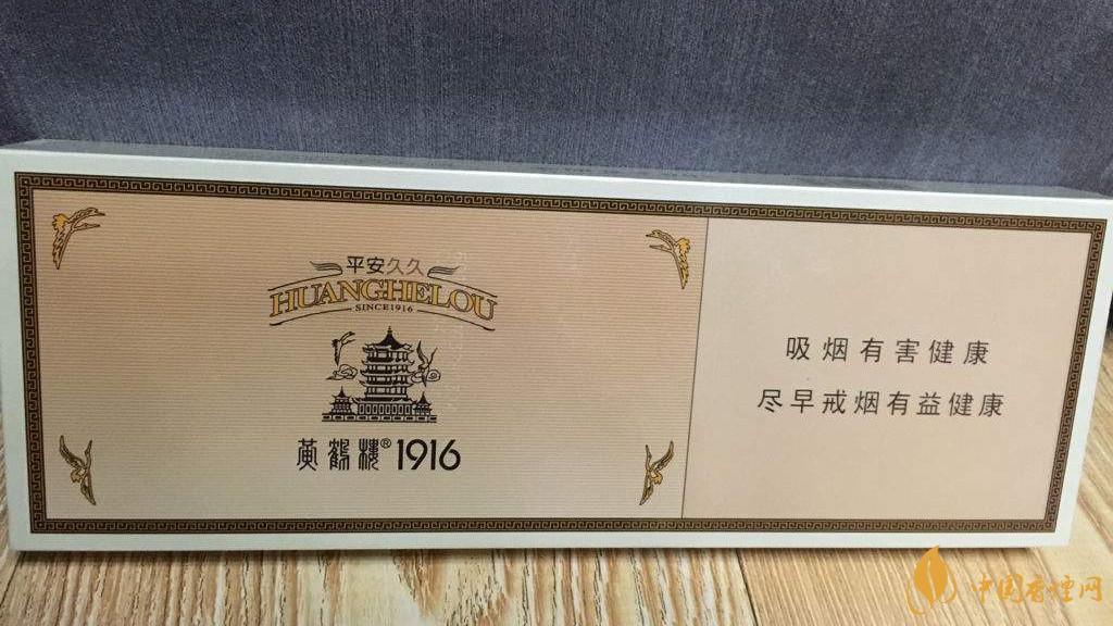 黃鶴樓1916平安久久好抽嗎？黃鶴樓平安久久細支爆珠口感測評2020