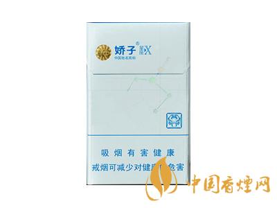 2020嬌子x龍韻多少錢一包？2020嬌子x系列價(jià)格表圖