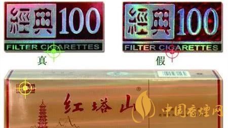 紅塔山香煙真假區(qū)別在哪里？紅塔山香煙真假辨別2020
