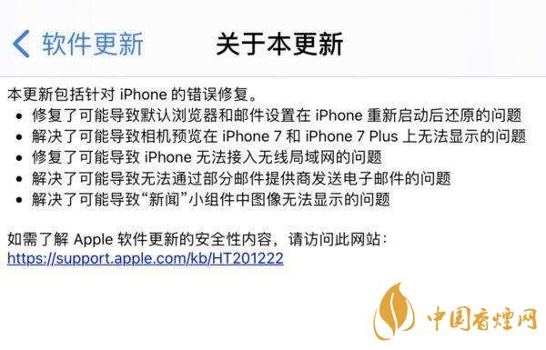 ios14.0.1續(xù)航怎么樣？ios14.0.1續(xù)航提升了嗎？