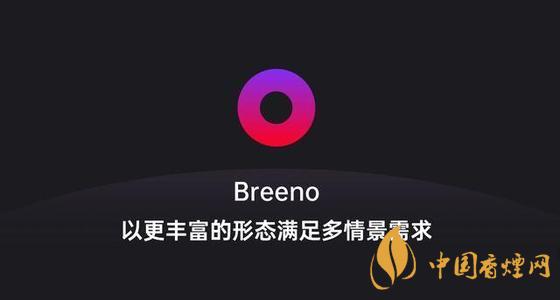 breeno語音怎么關(guān)閉？breeno語音使用教程