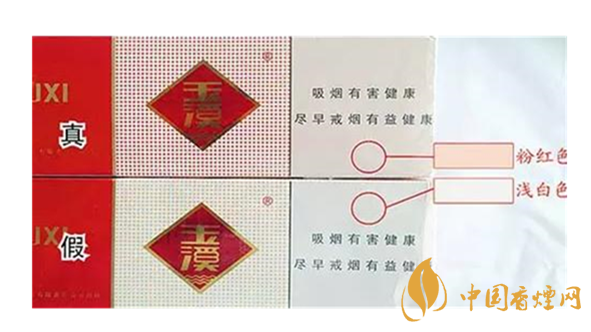 怎么鑒別玉溪煙真假？玉溪煙真假鑒別最新2020