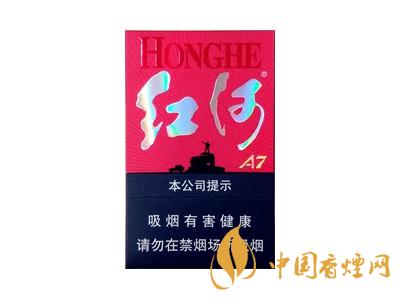 紅河牌香煙價(jià)格表和圖片 2020紅河煙多少錢一包？