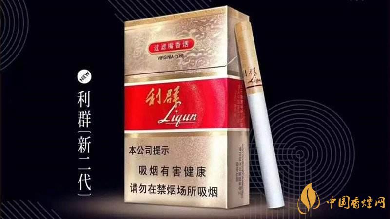 利群新二代香煙口感怎樣？2020利群新二代香煙好抽嗎