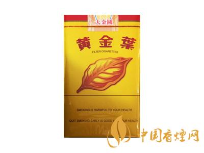 黃金葉大金圓多少錢一包？2020黃金葉大金圓香煙價格表圖