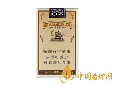 黃鶴樓1916細支多少錢？2020黃鶴樓1916細支圖片及價格