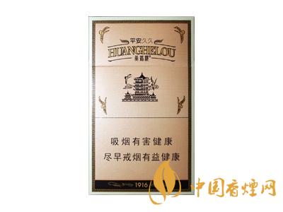 黃鶴樓1916細支多少錢？2020黃鶴樓1916細支圖片及價格